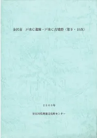 �����ԡ��Ϳ�C���ס��Ϳ�C��ʯ��(��9��10��)