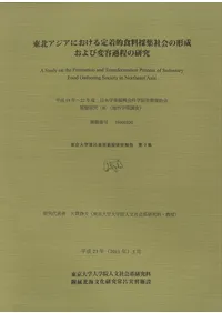 ���̥������ˤ���������Ū�����ν��Ҳ�η�����������Ʋ����θ���