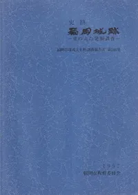 ʡ�����ס� ��δݤ�ȯ��Ĵ��