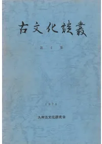 ʸѡ4ý:彣ڹˤȯʯϰ