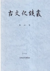 ��ʸ�����ѡ���44����