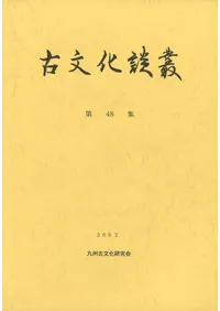 ��ʸ�����ѡ���48����