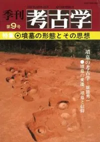 �����͸ųء���9�桡�ý�:ʯ��η��֤Ȥ��λ���