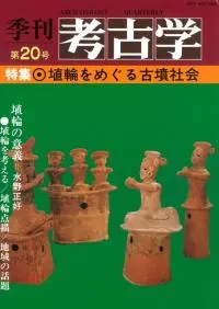 雄山閣` | 歴史・考古学専門書店 六一書房