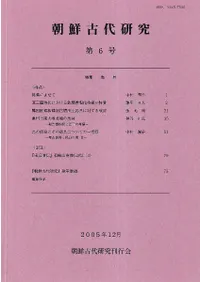 雑誌・紀要 | 古書 | 歴史・考古学専門書店 六一書房