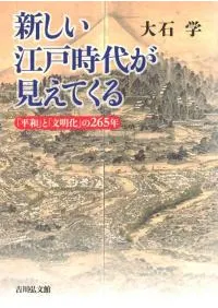 ���������ͻ��夬�����Ƥ��롡��ʿ�¡פȡ�ʸ�����פ�265ǯ