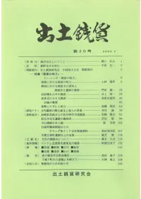 �������ߡ���20�桡�ý�:���ߤμ���