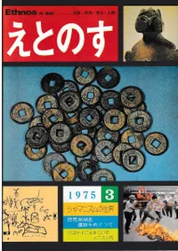 ȤΤ̱²/̱¯/͸/ࡡ3