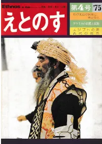 ���ȤΤ���̱²/̱¯/�͸�/���ࡡ4��