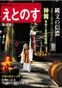 ���ȤΤ���̱²/̱¯/�͸�/���ࡡ8��