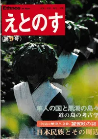 ���ȤΤ���̱²/̱¯/�͸�/���ࡡ9��