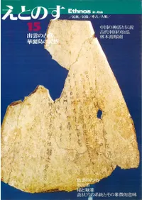 ȤΤ̱²/̱¯/͸/ࡡ15