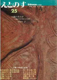 ȤΤ̱²/̱¯/͸/ࡡ25桡ι͸ųءΩȿࡡPart2