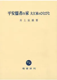 ʿ�¼��Ԥβȡ��繾�ȤΤҤȤӤ�