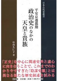 ʿ�µ����Դ��������ˤΤʤ���ŷ�Ĥȵ�²