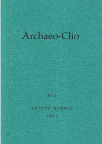 �������������쥤��(Archaeo-Clio)����6��