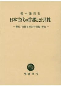 ���ܸ���μ��Ԥȸ����������롢���ݤȽ��Ҥκ�㫡���¯