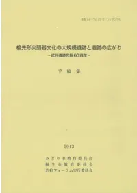 �������Ƭ��ʸ�����絬�ϰ��פȰ��פι����ꡡ������ȯ��60��ǯ