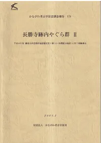 Ĺ��������䤰�鷲2