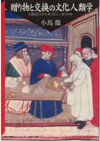 £��ʪ�ȸ򴹤�ʸ������ء��ʹ֤Ϥɤ�������Ƥɤ��عԤ��Τ�