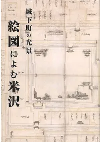 ���ޤˤ���������벼Į�θ���