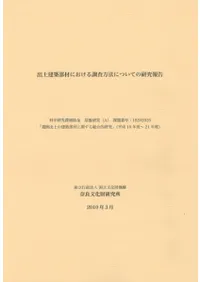 ���ڷ�������ˤ�����Ĵ��ˡ�ˤĤ��Ƥθ������