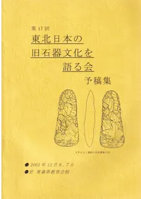 ��17���������ܤε��д�ʸ�������ͽ�ƽ���