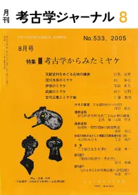 ��͸ųإ��㡼�ʥ롡533���ý�:�͸ųؤ���ߤ��ߥ䥱