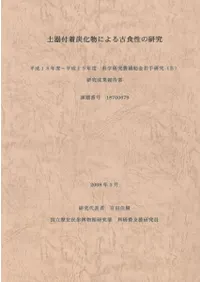 �ڴ�����ú��ʪ�ˤ��ſ����θ���