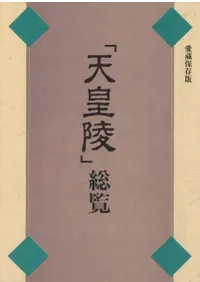 辞典・事典 | 古書 | 歴史・考古学専門書店 六一書房