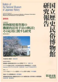 [Ʊ]ʪ۾񸻤εǽŪѼˡθƤȤαѤ˴ؤ븦