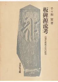 ���긻ή�͡�̱��ʩ����Ω�ˤθ���