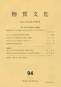 ʪ��ʸ����94���ý�:��ʸ�������ϴ��ȹ���Ϣư