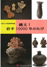 ʸ!10000ǯΤ