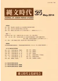 縄文時代 第25号