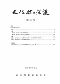 ʸ������ݸ��45�桡�ý�:����ν�������ʯ