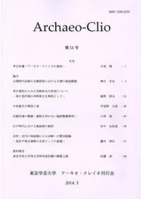 �������������쥤��(Archaeo-Clio)����11��