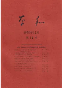 ¡14桡ý:˼˱ʸ塦մΰ