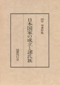 ���ܹ�Ȥ���Ω�Ƚ���²