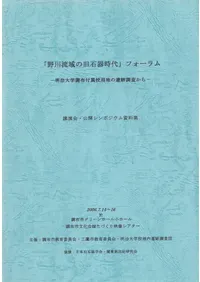 明治大学` | 歴史・考古学専門書店 六一書房