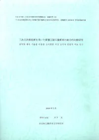 ��������¬���Ѥ��Ѥ������岦����¤Ħ�������Ū��Ӹ���