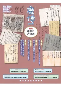 No.184