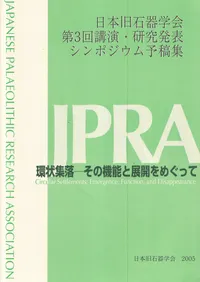 資料集 | 古書 | 歴史・考古学専門書店 六一書房