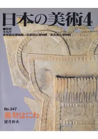 ���ܤ����ѡ���347�桡���Ϥˤ�