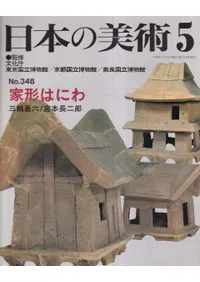 至文堂` | 歴史・考古学専門書店 六一書房
