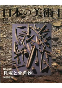 ���ܤ����ѡ���356�桡���ͤȹ��Ѵ�