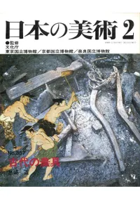 至文堂` | 歴史・考古学専門書店 六一書房