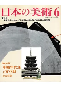 ���ܤ����ѡ���421�桡ǯ��ǯ��ˡ��ʸ����