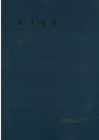 ����ƫ����VOL.43��2013-2014