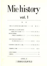 Miehistoryvol.1